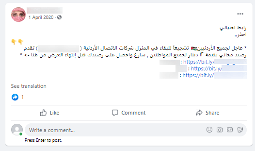 1-min Social media posts with links to fraudulent blogs