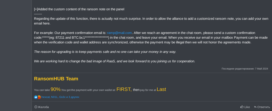 Figure 1. RansomHub's partnership program advertisement on RAMP forum Figure 1. RansomHub's partnership program advertisement on RAMP forum