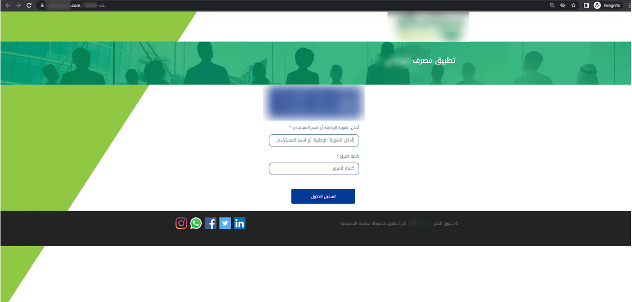 10-min Phishing page where victim is asked for their login name and password