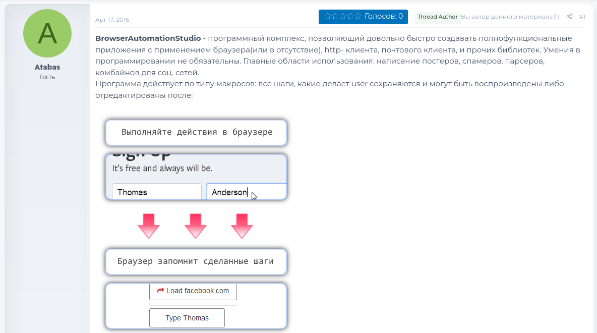 Figure 10. First known Bablosoft-related post, originally in Russian, and translated into English.