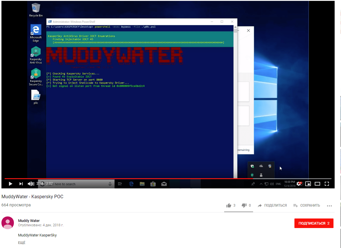 Screenshots of the video showing how to disable the Kaspersky Lab antivirus