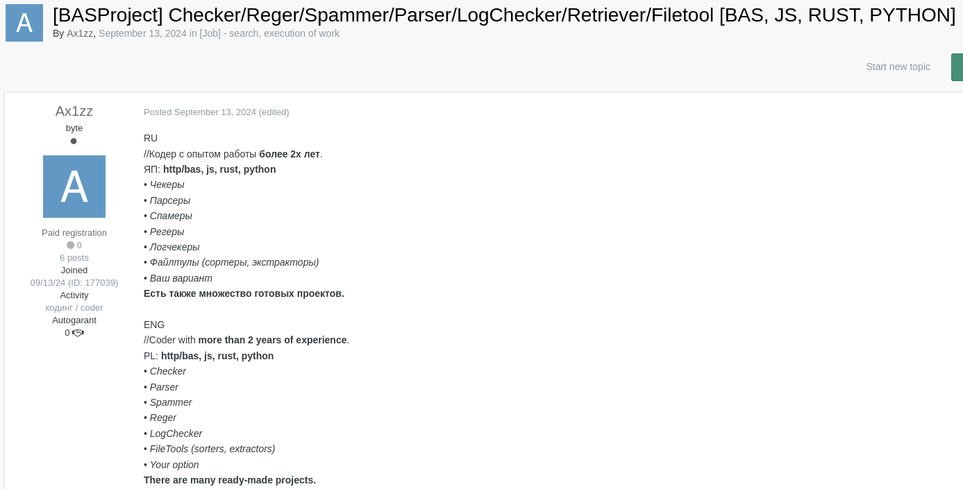Figure 12. BAS developers offer their services on underground forums. Translation:” Development on BAS | Checkers, autoregisters, parsers | Emulation/queries”. Originally in Russian, and translated into English.