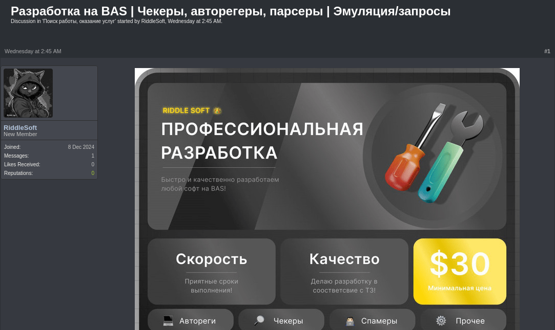 Figure 12. BAS developers offer their services on underground forums. Translation:” Development on BAS | Checkers, autoregisters, parsers | Emulation/queries”. Originally in Russian, and translated into English.