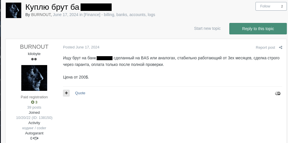 Figure 13. Forum user looking for a BAS developer to develop a brute-forcer targeting an American bank. English translation: ”Looking for a brut on [REDACTED] Bank, made on BAS or analogs, stable working from 3 months, the deal is strictly through the guarantor, payment only after full verification. Price from 200$.”