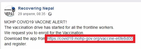 Screenshot of a malicious link on Facebook