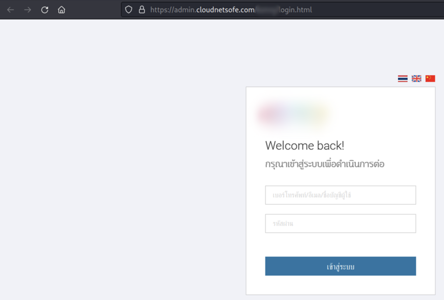 Examples of phishing forms in various languages