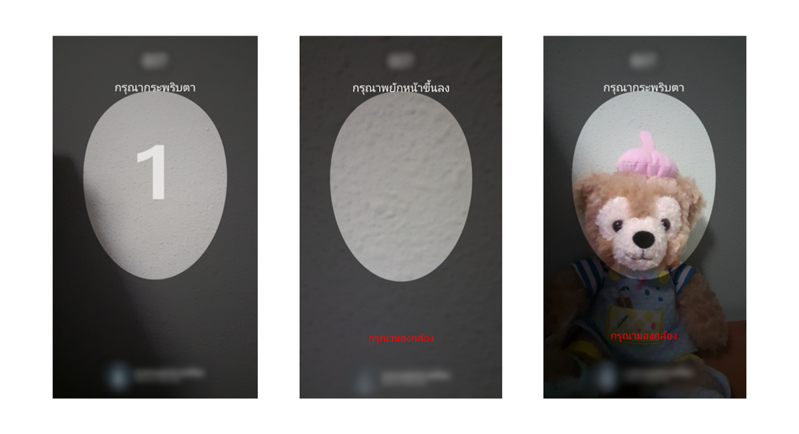 A series of screenshots displaying how GoldPickaxe for Android captures a facial biometric profile