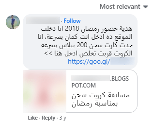 2-min Social media posts with links to fraudulent blogs