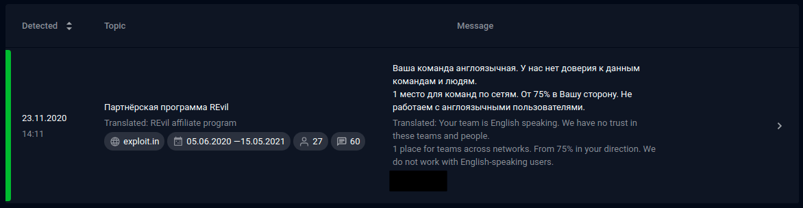 REvil RaaS program on exploit.in screenshot