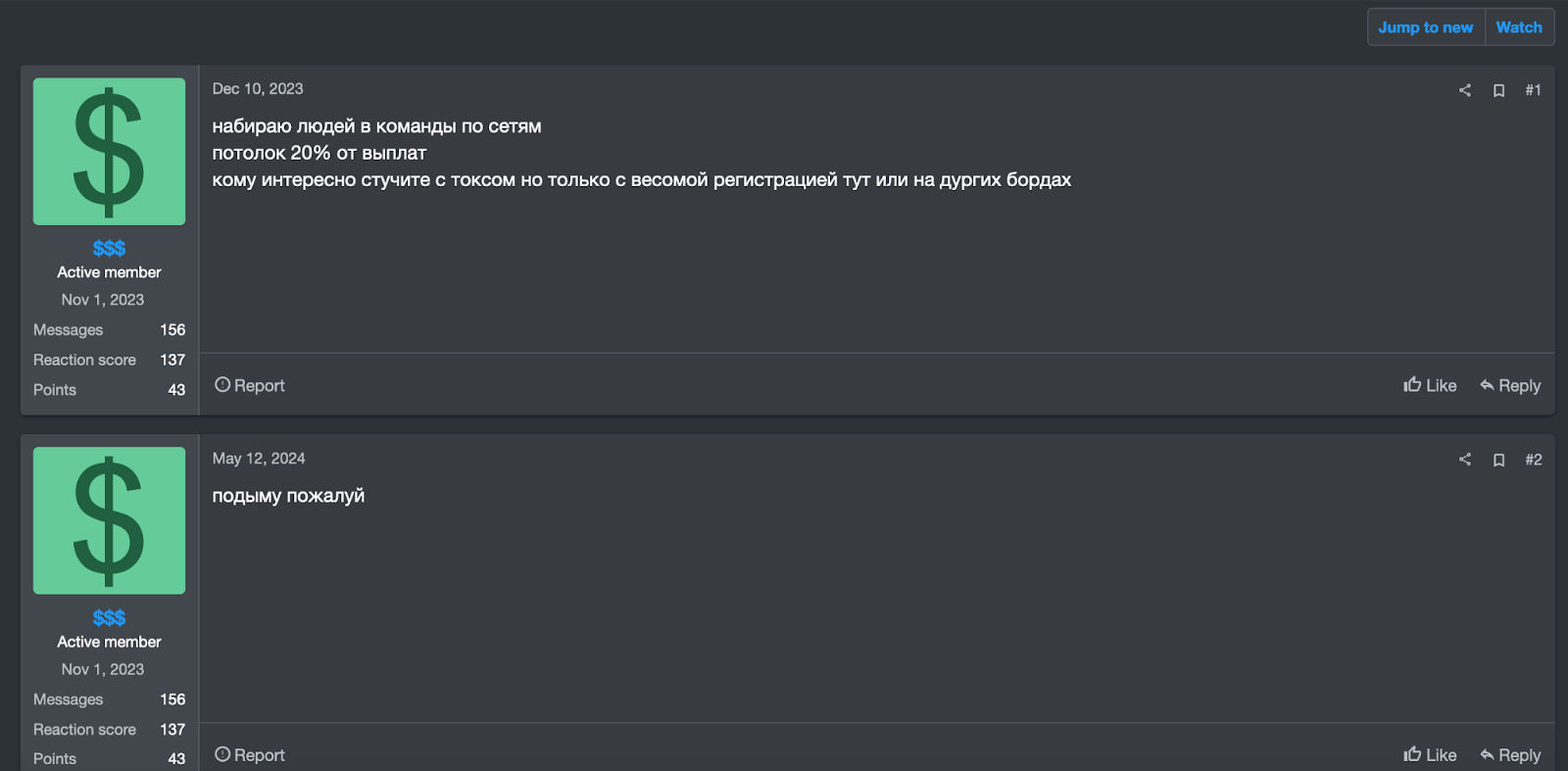 intruder’s posts on the underground forum