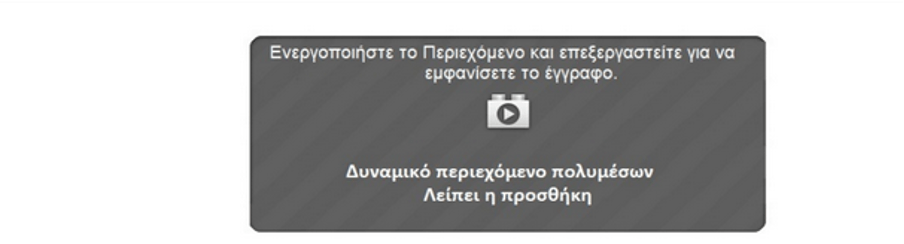 Contents of the greek decoy document kremlin RATs