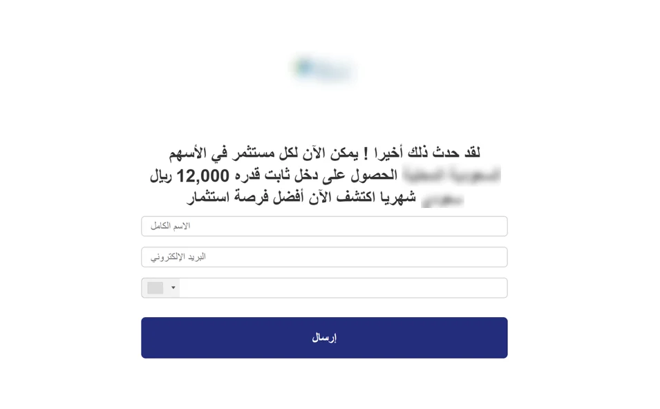 Example of a scam site featuring a legitimate company’s logo