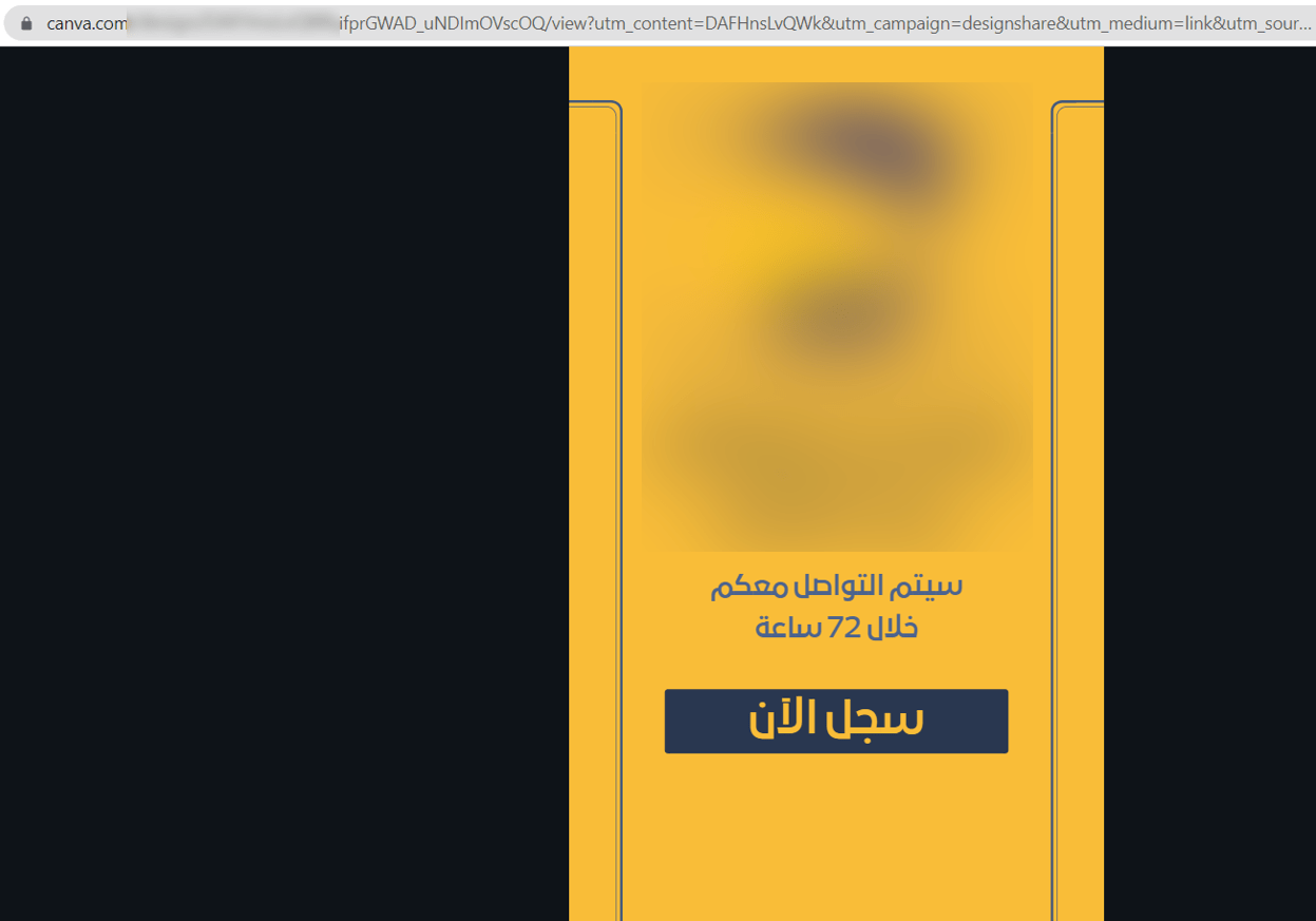 Example of a web page advertising a fake job vacancy