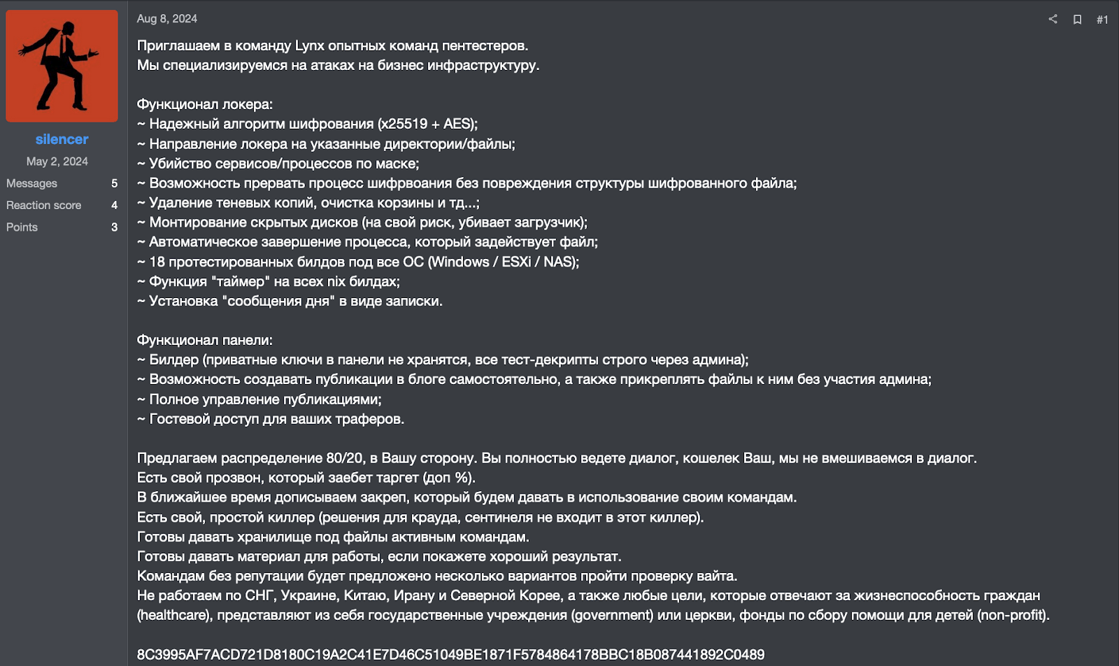 Figure 3. Screenshots of a post by Lynx promoting its ransomware-as-a-service on the RAMP forum.