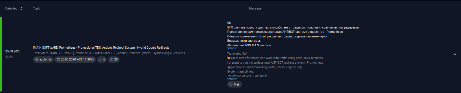 Screenshot of the offer to buy the Prometheus TDS