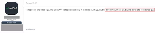 Screenshot from "xss" forum