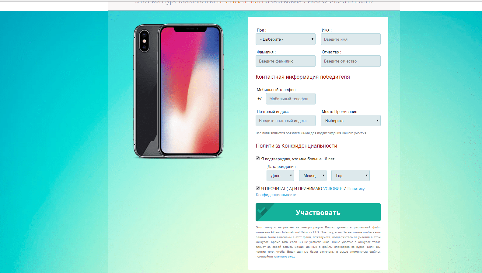 screenshot of scam page asking for person's info