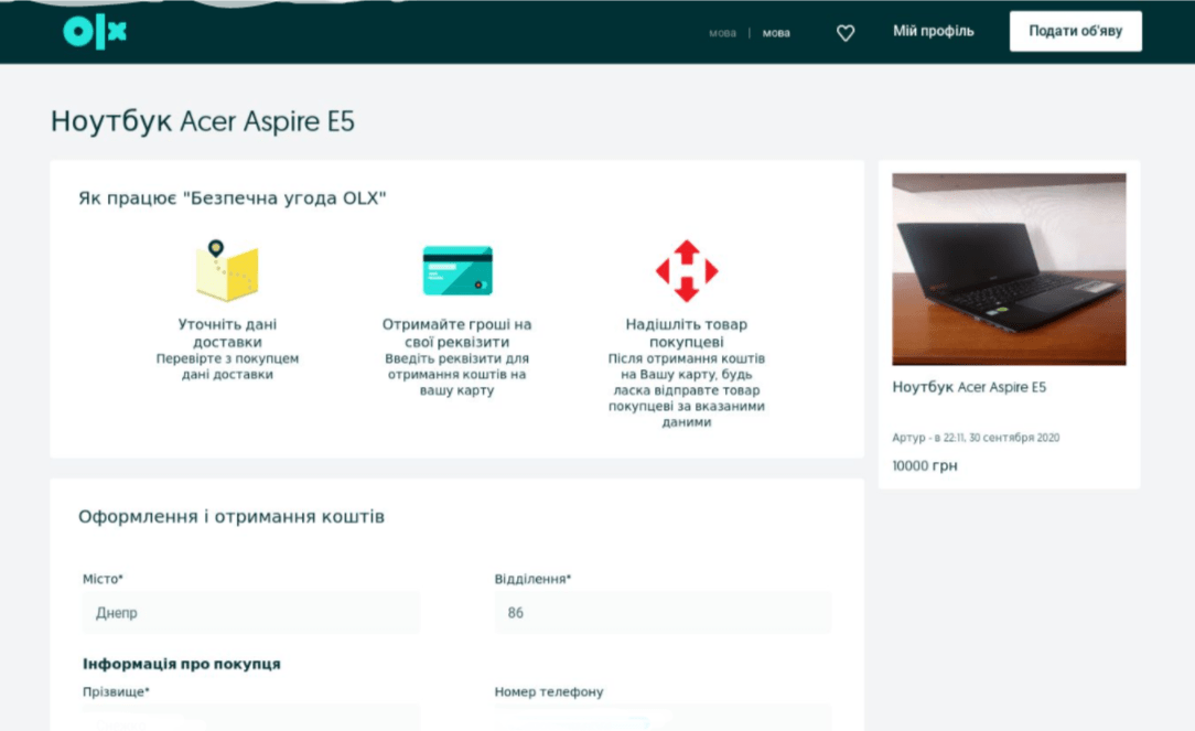 screenshot of classiscam page