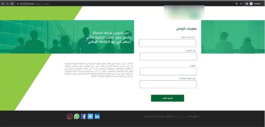 5-min screenshot of phishing page where users are asked to fill in their info