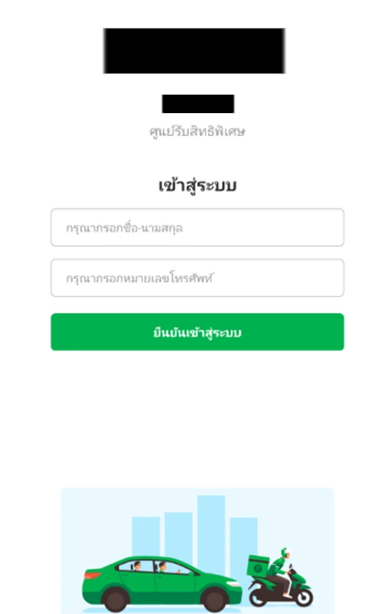 Gigabud.RAT login page example