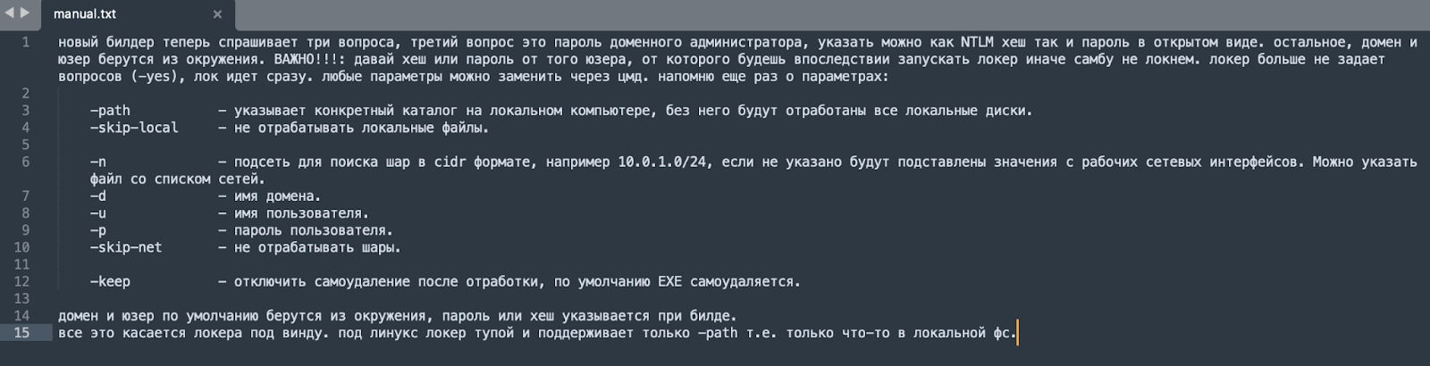 Screenshot of the eldorado manual