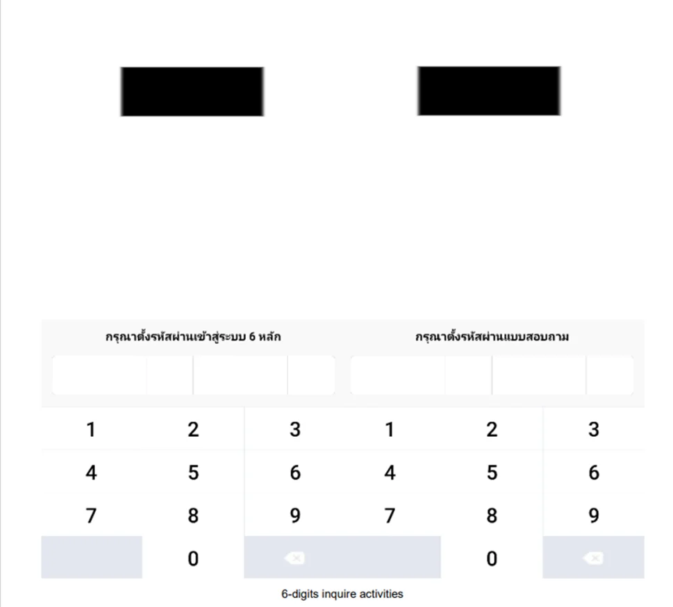 6-digit invitation code pages example
