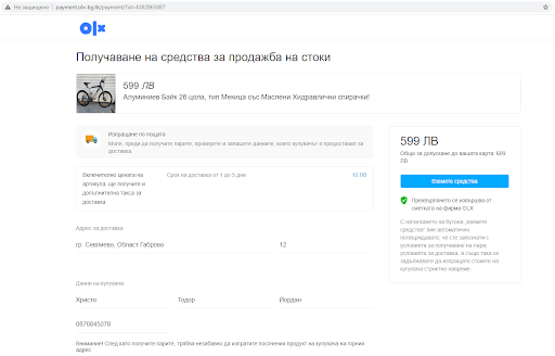 7-min screenshot of classiscam page