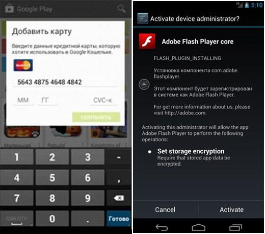 Figures 1-2. Fake windows displayed by the Trojan