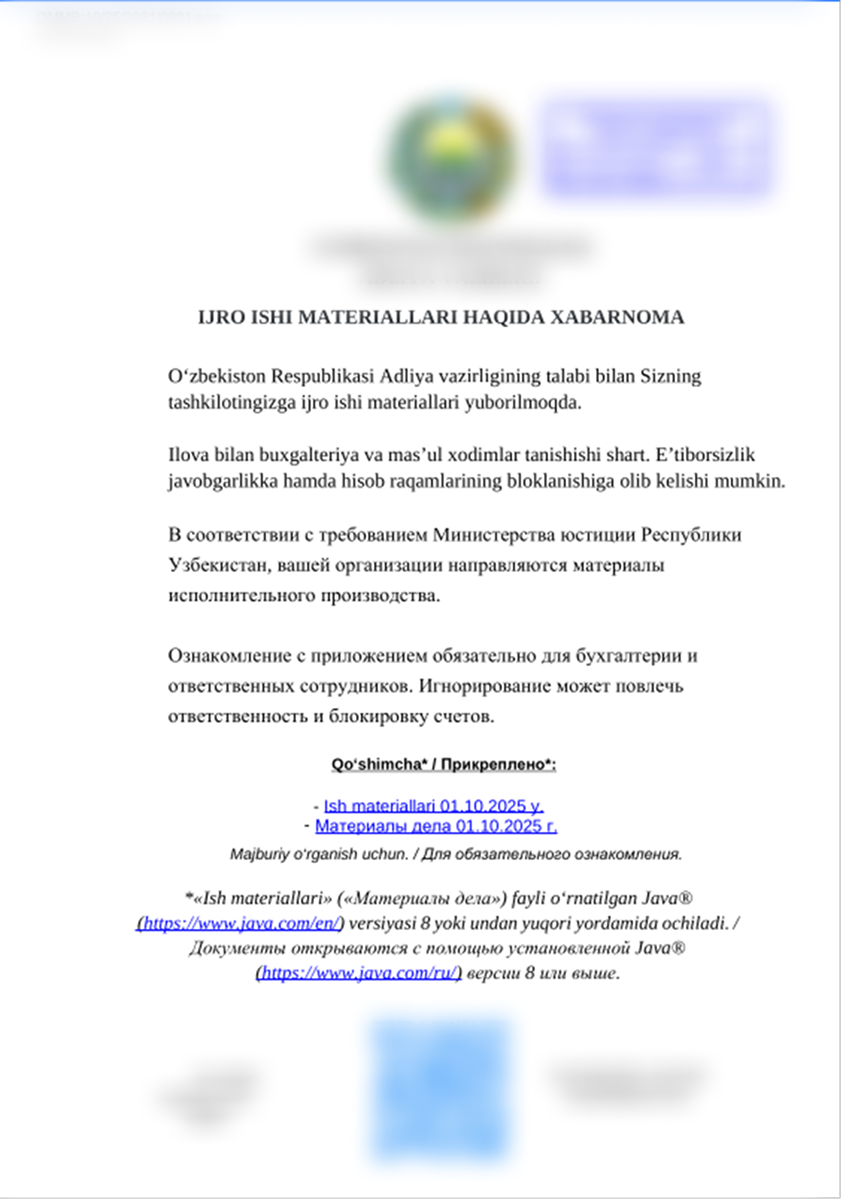 Figure 2. Examples of PDF lures