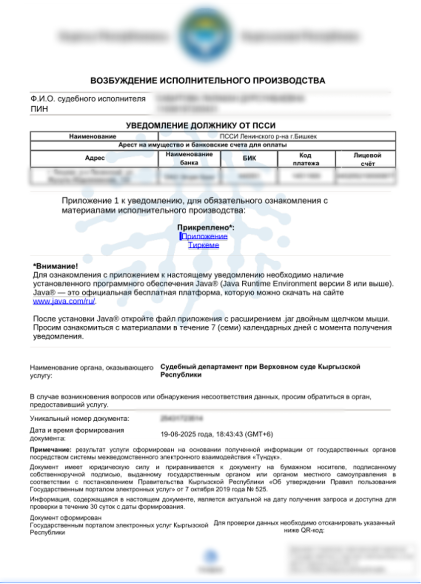 Figure 2. Examples of PDF lures