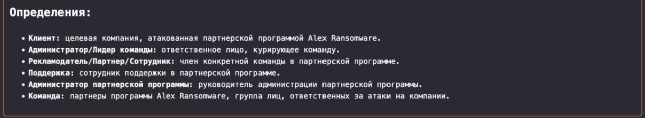 DragonForce Ransomware 19-min A screenshot of the “Rules” within the section