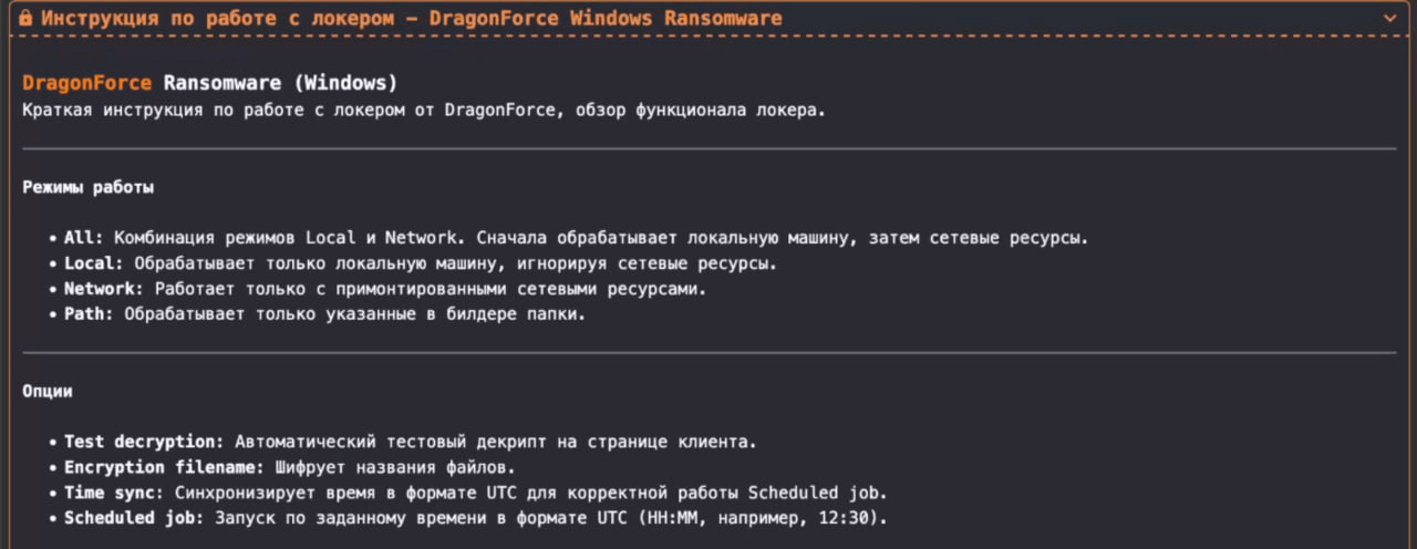 DragonForce Ransomware 20-min A screenshot of the “Guides” within the section