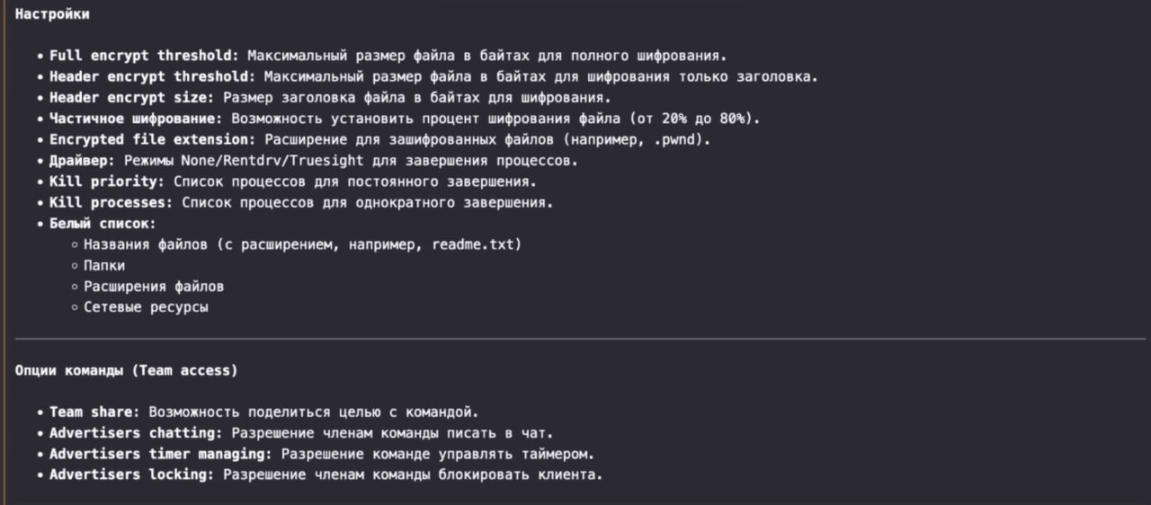 DragonForce Ransomware 21-min A screenshot of the “Guides” within the section