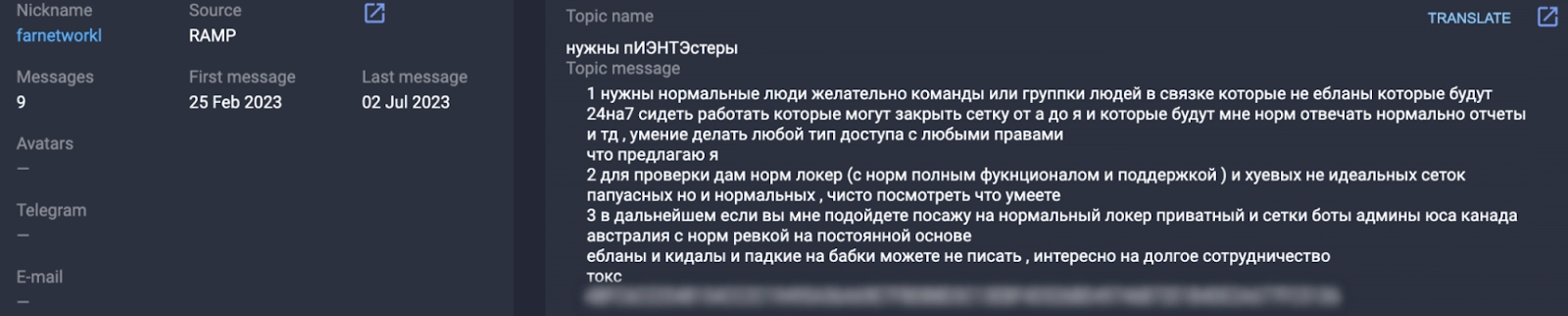 RaaS program announcement posted by farnetworkl on RAMP