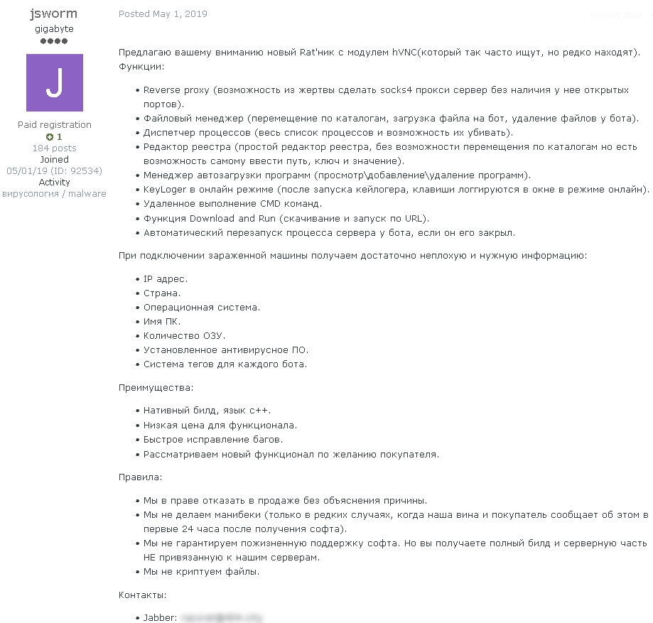 Screenshot of the sale of the RazvRAT malicious program posted by jsworm