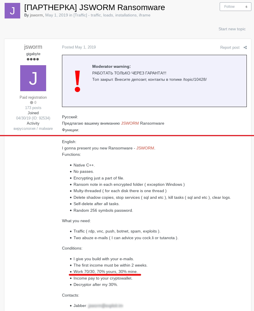 Screenshot of the original JSWORM RaaS program announcement