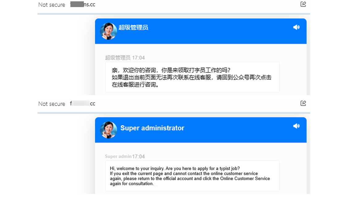 Figure 15. A series of screenshots of a scam platform using Meiqia-powered chatbot for the initial access, which screens and only allowspre-screened targeted users through to the main page.
