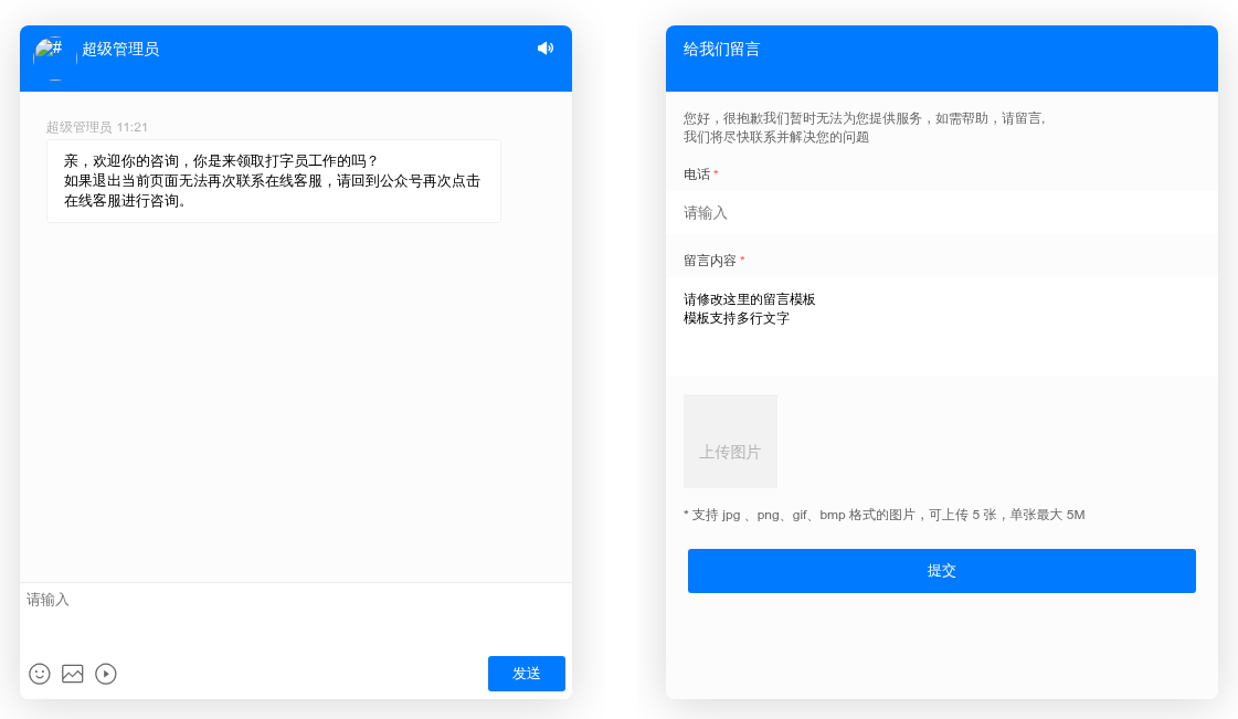 Figure 15. A series of screenshots of a scam platform using Meiqia-powered chatbot for the initial access, which screens and only allowspre-screened targeted users through to the main page.
