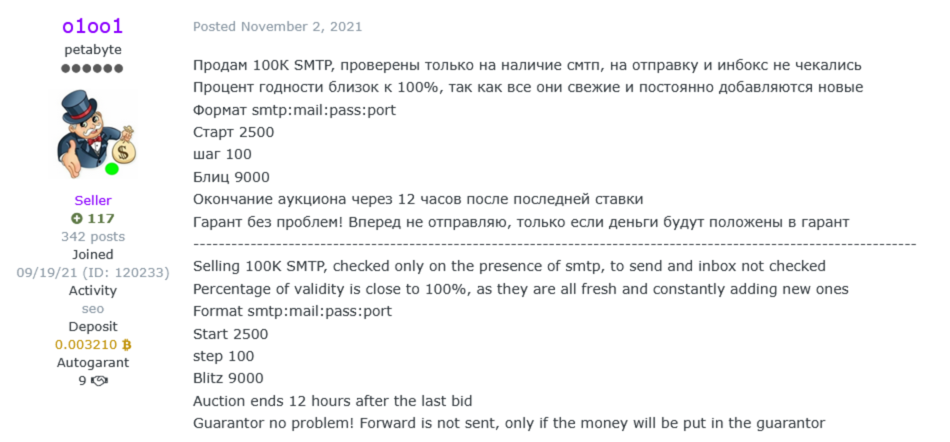 Figure 2: One of the first messages posted by o1oo1 on Exploit forum in late 2021.