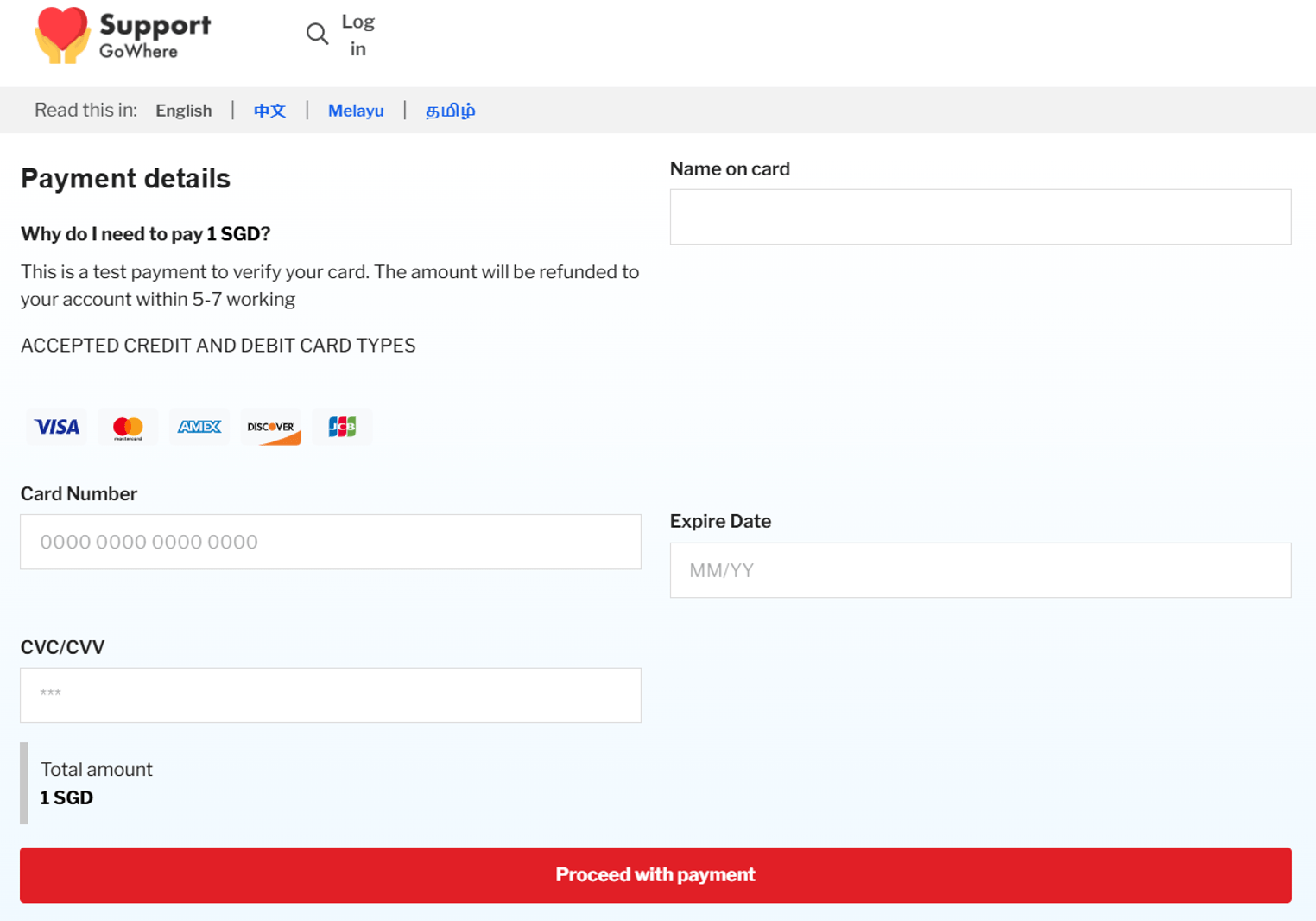 Screenshots of the phishing website where victims would be required to provide the 2FA codes sent by their issuing bank.