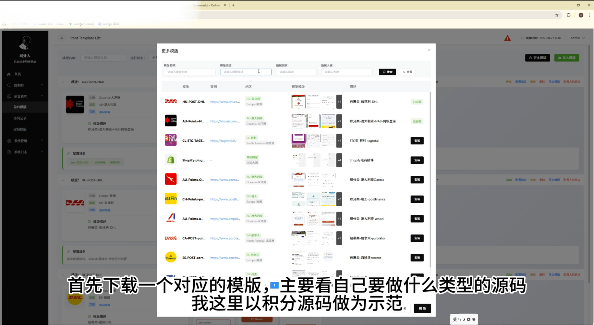 Figure 15: Outsider phishing panel showcase (2).