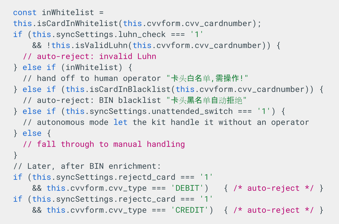 Figure 16. Card handling logic code snippet.