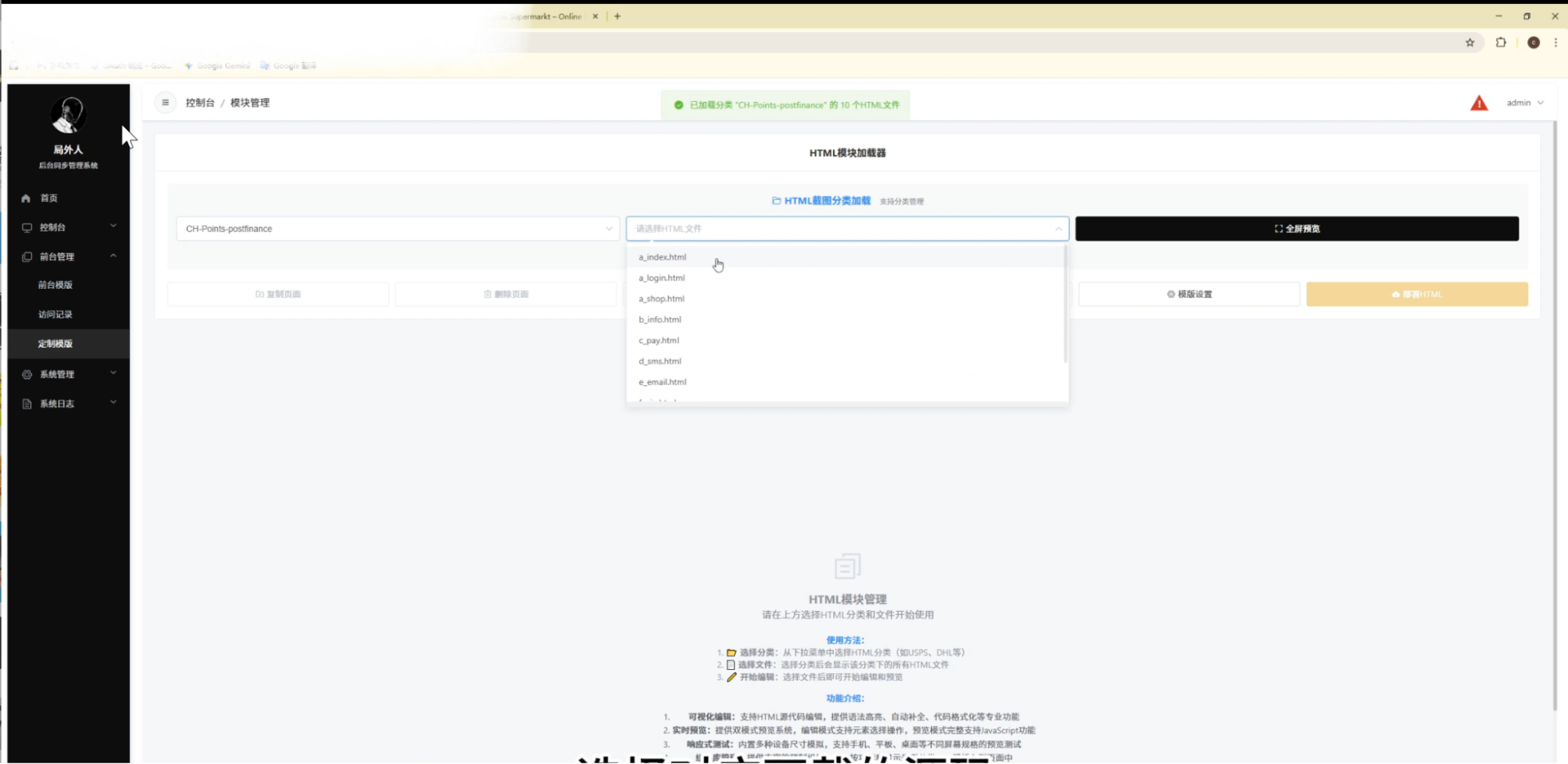 Figure 16: Outsider phishing panel showcase (3).