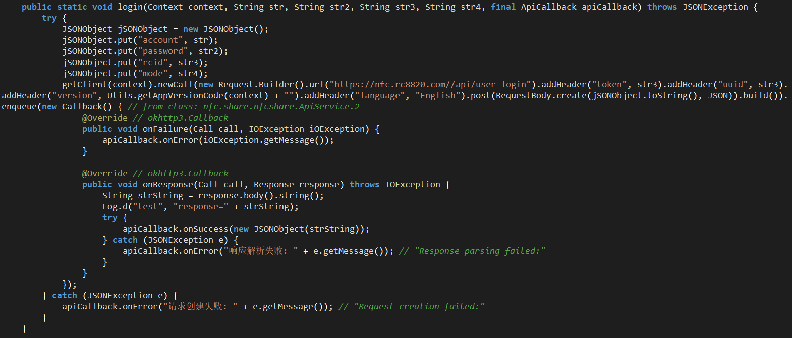Figure 17. ApiService.login method