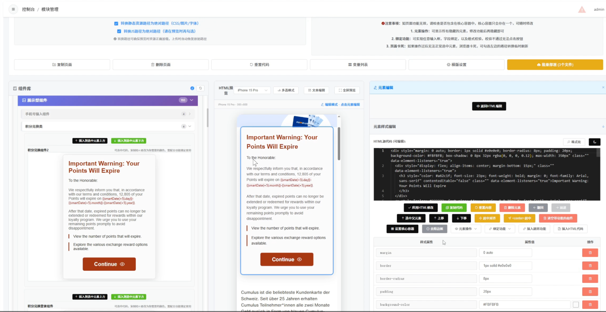 Figure 17: Outsider phishing panel showcase (4).