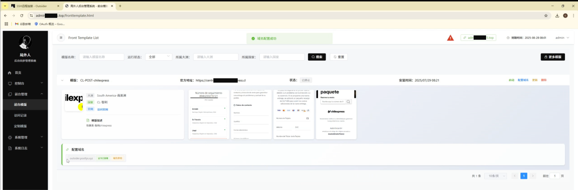Figure 19: Outsider phishing panel showcase (6).