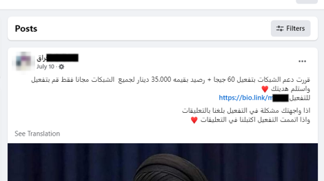 Figure 2: Example of a scam post with a malicious “link-in-bio” funnel.