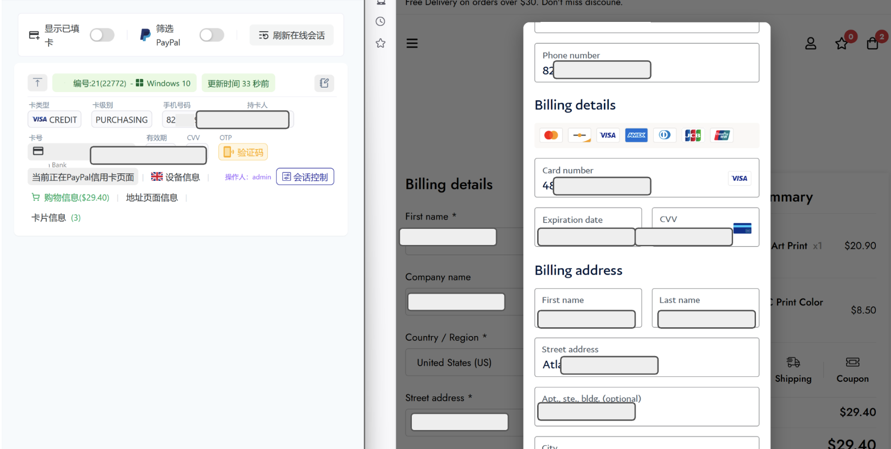 Figure 20. Example of real time keystroke capture. Figure 20. Example of real time keystroke capture.