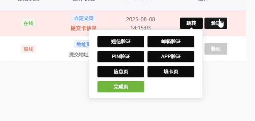 Figure 21: Outsider phishing panel showcase (8). Figure 21: Outsider phishing panel showcase (8).