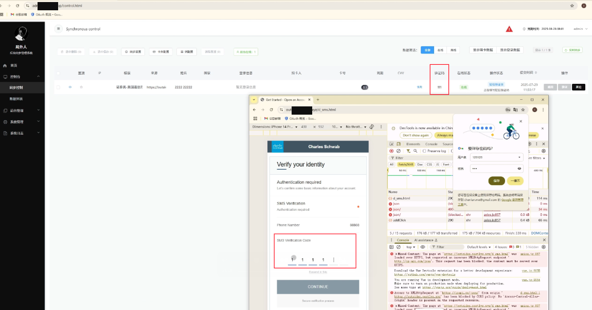 Figure 22: Outsider phishing panel showcase (9).
